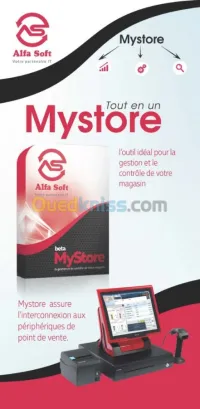 PROMO Pack Logiciel caisse habillement