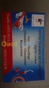 Technicien plombier chauffagiste 