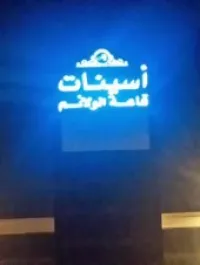 decoupe cnc  forex mdf plexiglas 