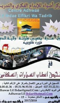عين-الدفلى-خميس-مليانة-الجزائر-مدارس-و-تكوين-وتدريب