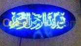 الجزائر-المرادية-إشهار-و-اتصال-ensignes-et-signalétiques-néon-soufflé