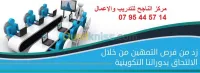 تخصصاتنا التكوينية والتدريبية 