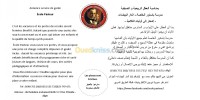 الجزائر-دار-البيضاء-مدارس-و-تكوين-cours-d-ete