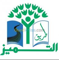 sidi-bel-abbes-algerie-ecoles-formations-ecole-de-langues-et