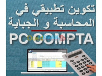 blida-ouled-yaich-algerie-ecoles-formations- comptabilité-et-audit