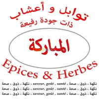 Epices "EL MOUBARAKA"