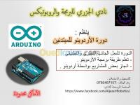 laghouat-algerie-ecoles-formations-formation-arduino