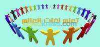 تبسة-بئر-العاتر-الجزائر-مدارس-و-تكوين-لغات-السوروبان-اعلام-آلي
