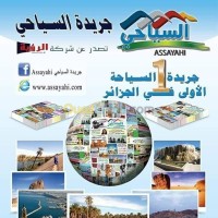 الجزائر-بلوزداد-إشهار-و-اتصال-اعلانات-اشهار