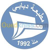 ورقلة-توقرت-الجزائر-طباعة-و-نشر-imprime-les-carnets-دفاتر