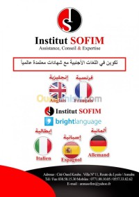 عنابة-الجزائر-مدارس-و-تكوين-formation