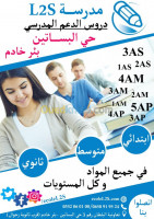 alger-birkhadem-algerie-ecoles-formations-cours-soutien-scolaire