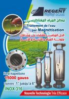 زراعي-جهاز-رجون-لمعالجة-ملوحة-المياه-والتربة-غرداية-الجزائر