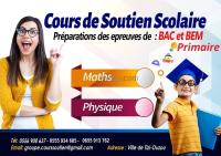 تيزي-وزو-الجزائر-مدارس-و-تكوين-cours-de-soutien