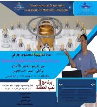 تلمسان-الجزائر-مدارس-و-تكوين-formation