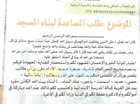 أدرار-أولاد-أحمد-تيمي-الجزائر-بناء-و-أشغال-اعانةلتسقيف-وتكملت-المسجد