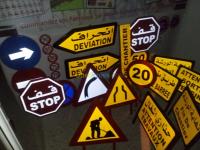 publicite-communication-fabrication-panneau-signalisation-dar-el-beida-alger-algerie