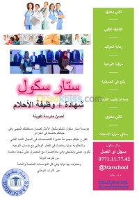 الجزائر-حسين-داي-مدارس-و-تكوين