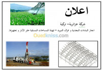 djelfa-algerie-construction-travaux-انجاز-البناءات-المعدنية-و-غرف-التبريد