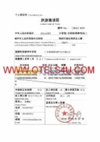 INVITATION VISA TOURISTIQUE CHINE