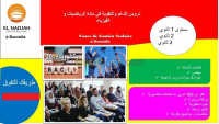 ecoles-formations-cours-de-soutien-lycee-baba-hassen-cheraga-dely-brahim-douera-draria-alger-algerie