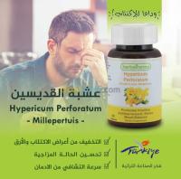مواد-شبه-طبية-millepertuis-antidepresseur-naturel-باب-الزوار-الجزائر