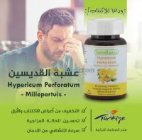 Millepertuis antidépresseur naturel