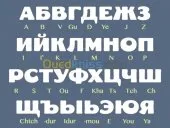 Cours de russe privés