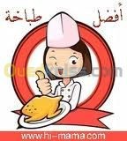 الجزائر-عين-النعجة-خدمات-طباخة-الأعراس