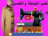 وهران-السنية-الجزائر-حياكة-و-خياطة-تعليم-الخياطة