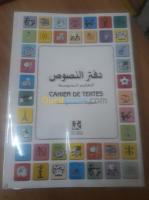 setif-algerie-impression-edition-cahier-de-textes-cem-lycee