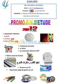 وهران-بئر-الجير-الجزائر-طباعة-و-نشر-centre-d-inpression