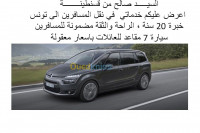 constantine-algerie-transport-et-déménagement-service-taxi