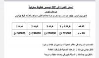 hadj-omra-عمرة-01-نوفمبر-15-20-30-40-يوم-bouira-algerie