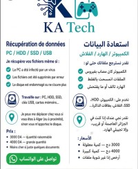 صيانة-الكمبيوتر-recuperation-de-donnees-pc-hdd-ssd-usb-بئر-مراد-رايس-الجزائر
