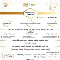 برومو تخصصات