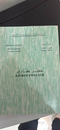محل-بيع-الجزائر-المحمدية