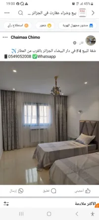 Vente Appartement Alger Bab ezzouar