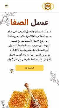 العسل-ومشتقاته-بيع-عسل-الجبلي-الأصلي-القبة-الجزائر