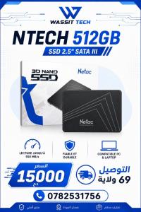 أقراص-صلبة-ntech-512gb-السواني-تلمسان-الجزائر