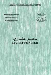أرض-بيع-الجلفة-عين-وسارة-الجزائر