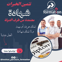 مدارس-و-تكوين-شهادات-في-مختلف-الميادين-درارية-الجزائر