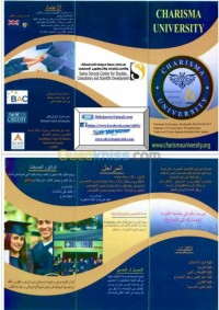 etranger-jordanie-algeria-schools-training-تعليم-البكالوريوس-الماجستير-الدكتوراه