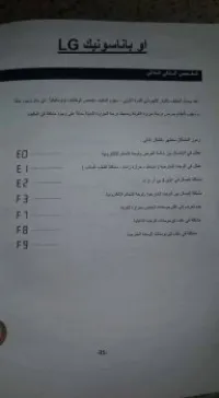 Montage climatiseur professionnelle7/7