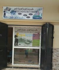 وهران-بطيوة-الجزائر-مشاريع-ودراسات