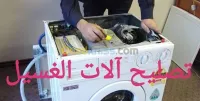 صيانة اجهزة التكييف وآلات الغسيل