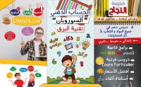 alger-casbah-algerie-ecoles-formations-تعليم-اللغات-و-دروس-الدعم-المدرسي
