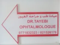 Ophtalmologue