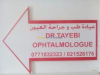 alger-el-harrach-algerie-médecine-santé-ophtalmologue