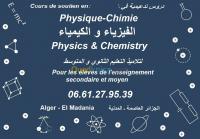 alger-el-madania-algerie-ecoles-formations-cours-en-physique-bac-bem-lycée-cem